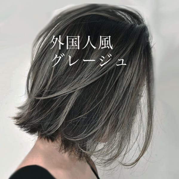 外国人風グレージュ切りっぱなしボブ☆銀座/東京駅