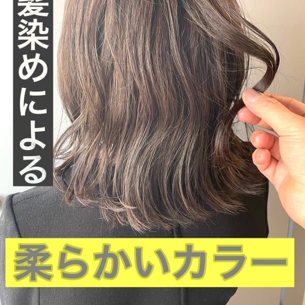 脱白髪染めによる、柔らかいカラー☆|SUNS