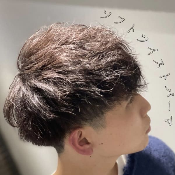 無造作ソフトツイストパーマ