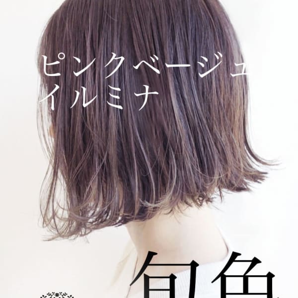 イルミナで作るピンクベージュ☆銀座/東京駅