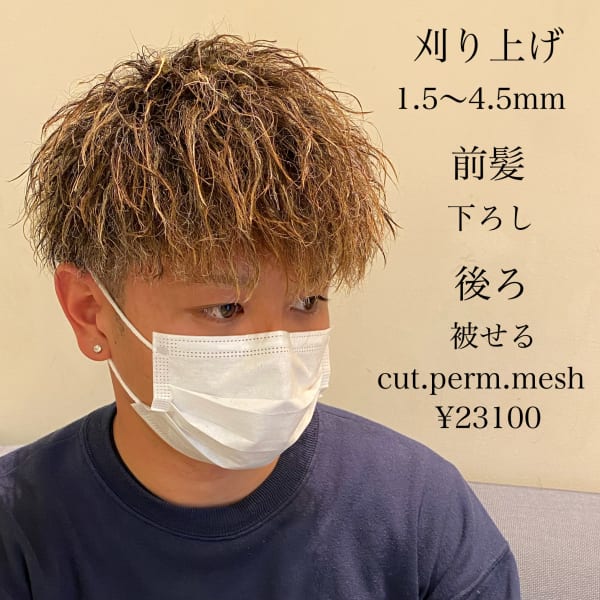 マッシュ×ツイストスパイラル×メッシュ