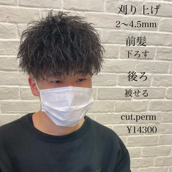 ツイスパマッシュ