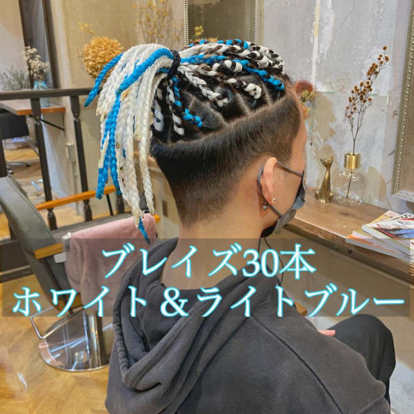 【ブレイズヘア】ホワイト&ライトブルー