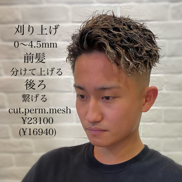 かきあげ×スパイラル×メッシュ