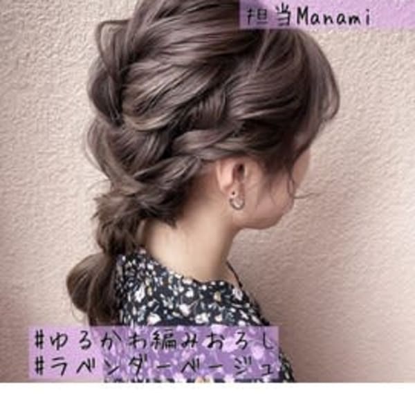 【W-ワット-原宿店 】ラベンダーベージュ×編みおろし