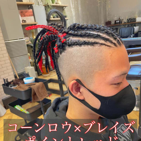【コーンロウ×ブレイズヘア】ポイントレッド