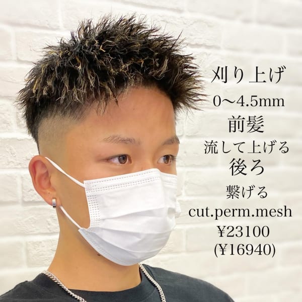 ショートフェード×ツイスパ×メッシュ