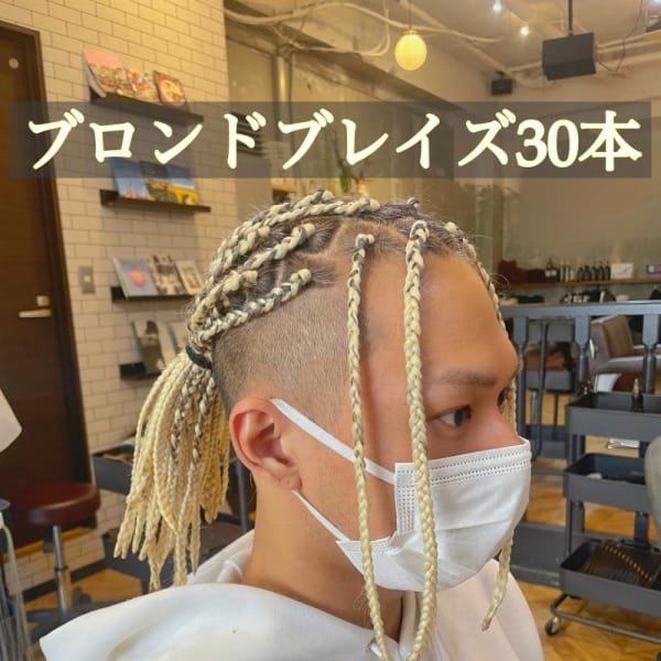 【ブレイズヘア】ブロンドブレイズ30本
