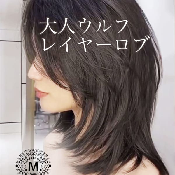 ☆外国人風オトナウルフレイヤーロブ☆髪質改善/銀座