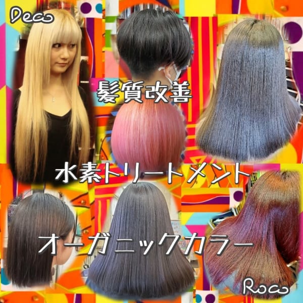 植物性オーガニックカラーでツヤサラになりましょう