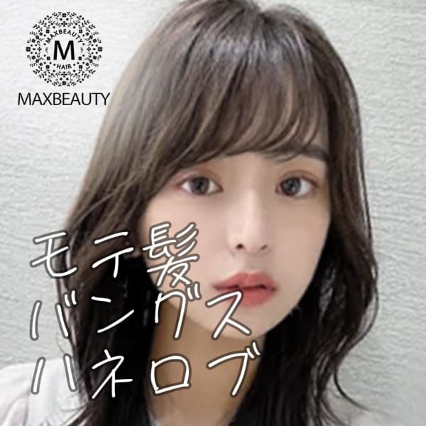 モテ髪☆バングス外ハネロブ/銀座/東京駅