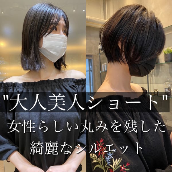 大人かわいい丸みショート　美髪　ネビージュ