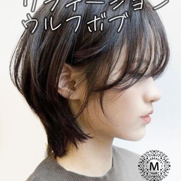 グラデーションウルフボブ/銀座/東京駅