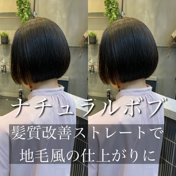 地毛風ナチュラルボブ　外ハネボブ　ペールベージュ