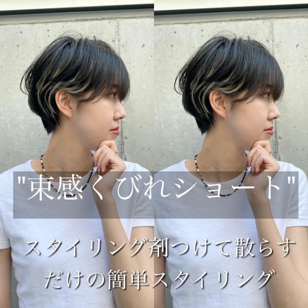 束感くびれショート　外ハネボブ　ペールベージュ