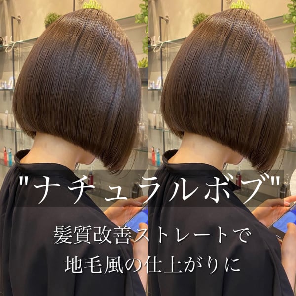 半永久的美髪　ナチュラルボブ　外ハネボブ　ペールベージュ