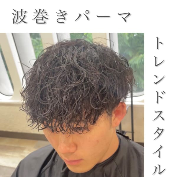 波巻きパーマトレンドスタイル|WIND by CIEL