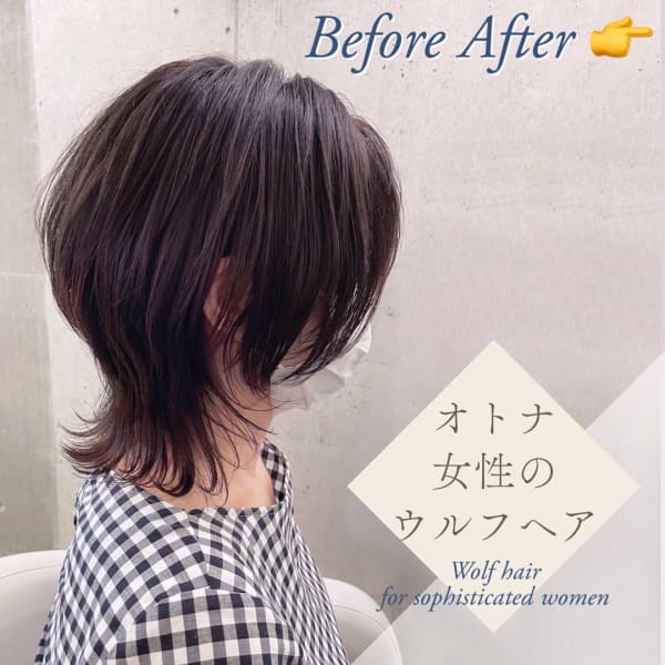 大人女性のウルフヘア