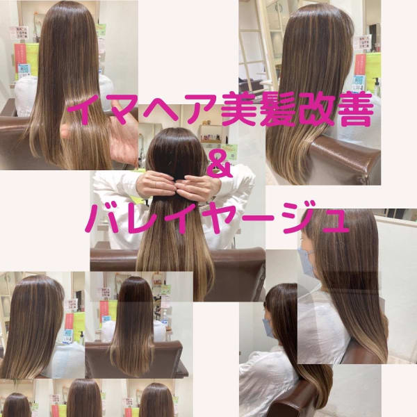 イマヘア美髪改善　イロ酸熱トリートメントバイオレットアッシュ