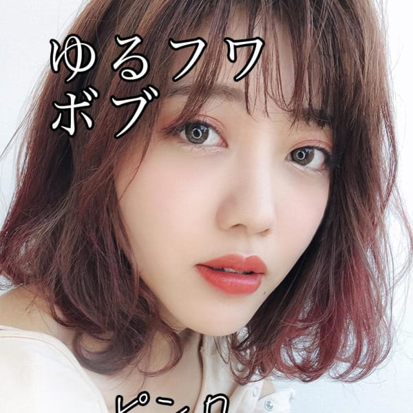 ピンクインナーカラーゆるフワボブ☆銀座/東京駅