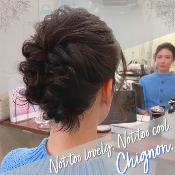 ラブリー過ぎずクール過ぎないシニヨン