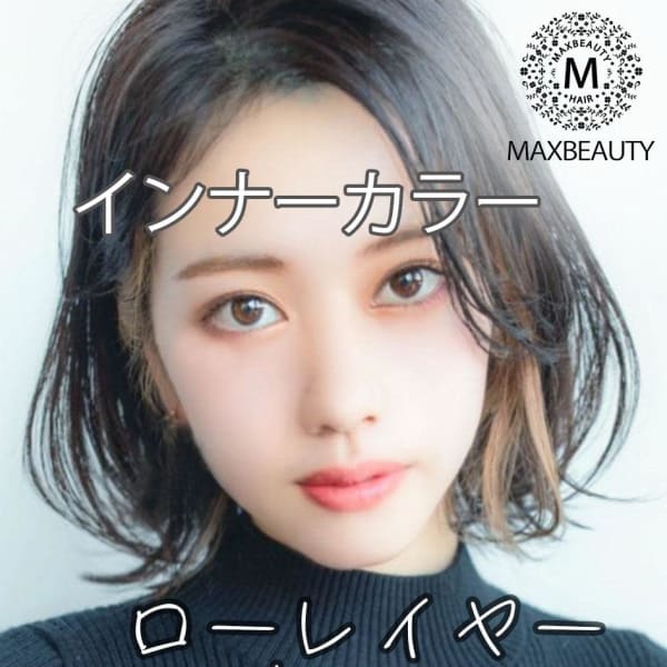 セミウェットレイヤーインナーカラーロブ☆銀座/東京駅