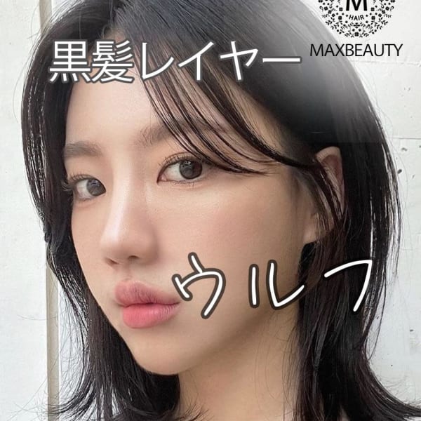 黒髪レイヤーウルフ☆銀座/東京駅