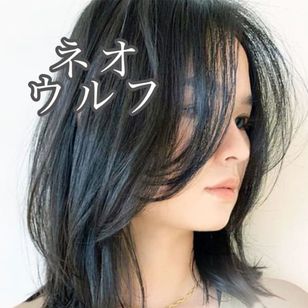 ネオウルフロブヘア☆銀座/東京駅