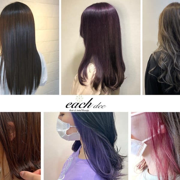 eachオススメ！インナーカラー|each dee hair＆total beauty