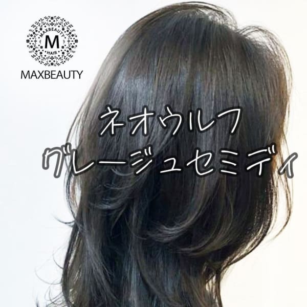 ネオウルフグレージュセミディ☆銀座/東京駅