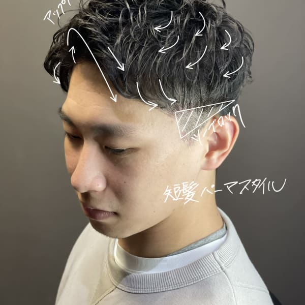 直毛改善パーマ