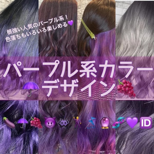 パープル系デザイン★佐藤