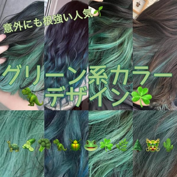 グリーンデザイン★佐藤