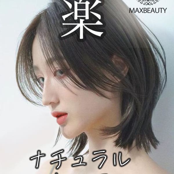 ナチュラルウルフ☆銀座/東京駅