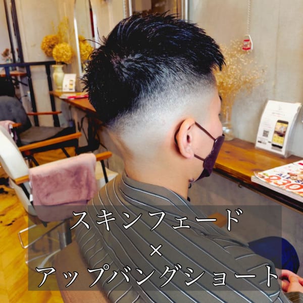 【スキンフェード】アップバングショート|LUXIS THE VINTAGE