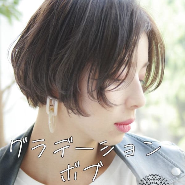 無造作グラデーションマッシュボブ☆銀座/東京駅