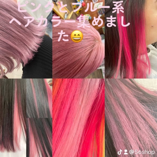 ピンク系ヘアカラー|56hair