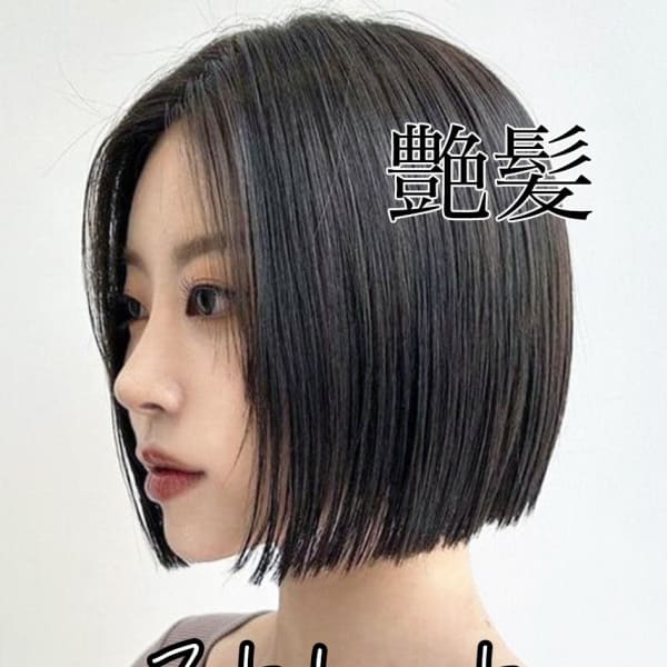 艶髪ストレートミニボブ☆銀座/東京駅