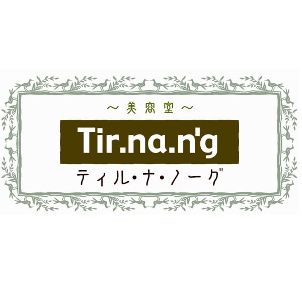 Tir.na.n'g【ティルナノーグ】のスタッフ紹介。小野