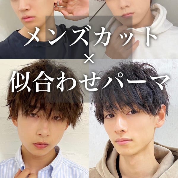 スパイラルパーマツイストパーマアップバング短髪メッシュ|QUALIS 赤塚店