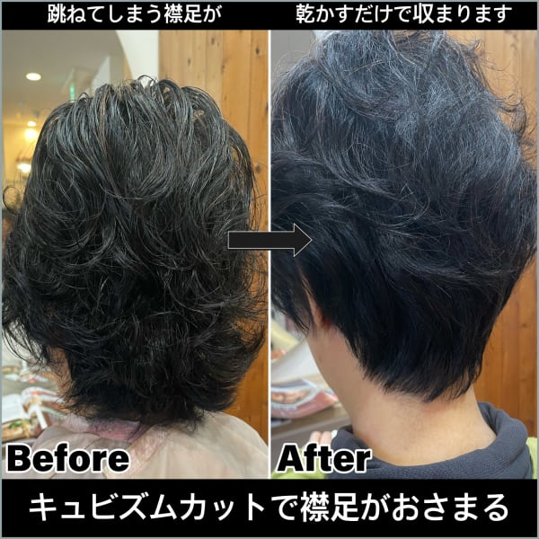 襟足が跳ねてしまうお客さん