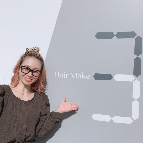 Hair Make 3【ヘアーメイクスリー】のスタッフ紹介。大隈 めぐみ