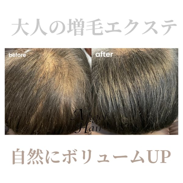 増毛エクステ☆エアリーアクステ“エアエク”