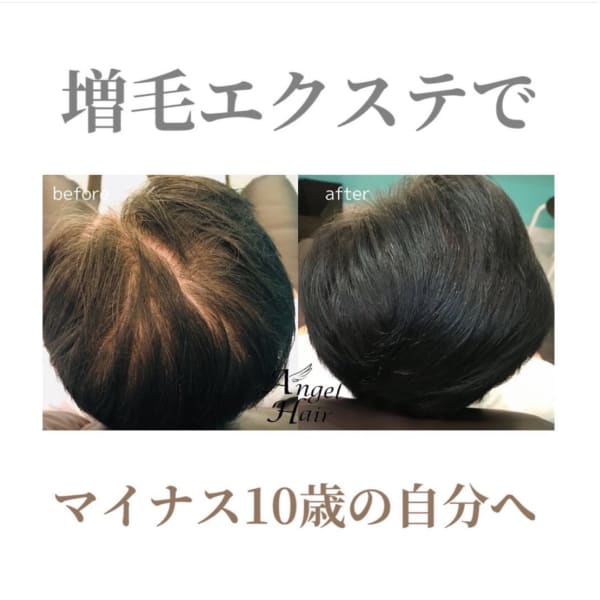 増毛エクステ☆エアリーアクステ“エアエク”