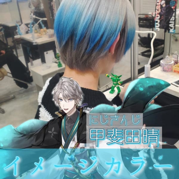 にじさんじ・甲斐田晴イメージカラー