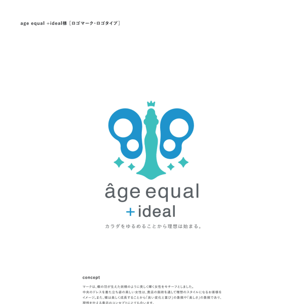 age equal【アージュイコール】のスタッフ紹介。能海陽子 (リンパケア専門スタッフ）