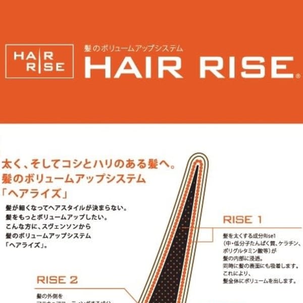 ボリュームアップ　薄毛、AGA、髪の悩みの方必見！