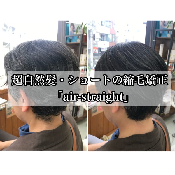 超自然髪縮毛矯正、ショートにもおすすめ『エアーストレート』|J-walk