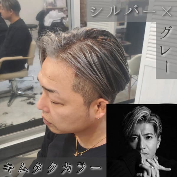 メンズカラーカット・キムタクメッシュ