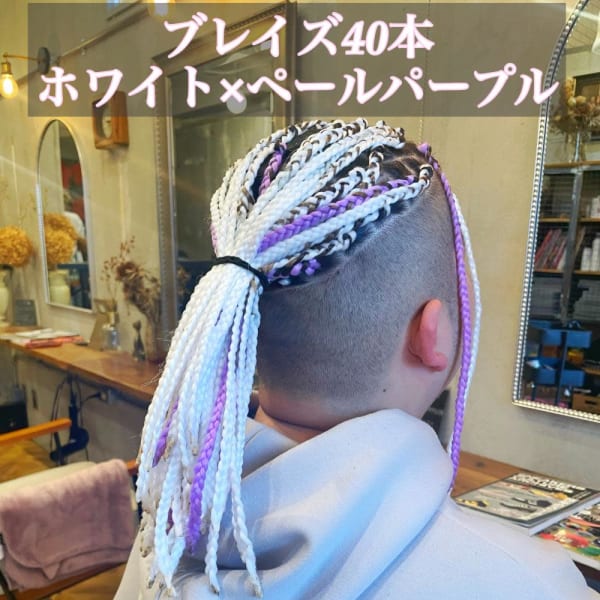【ブレイズヘア】ホワイト×ペールパープル